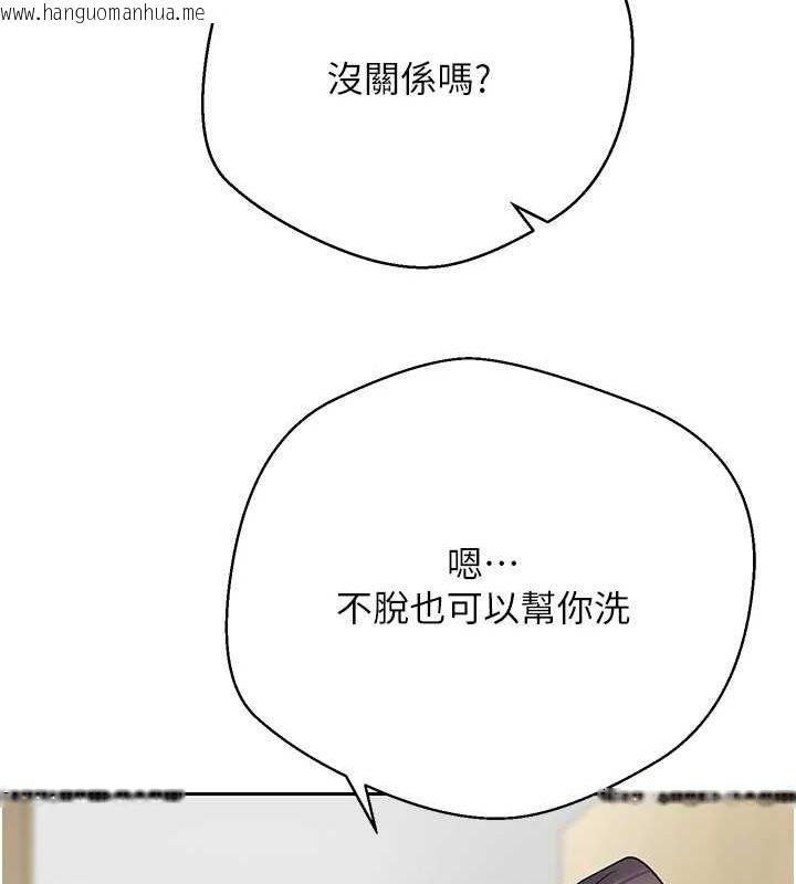 韩国漫画币转人生韩漫_币转人生-第17话-部长帮我洗香香在线免费阅读-韩国漫画-第99张图片
