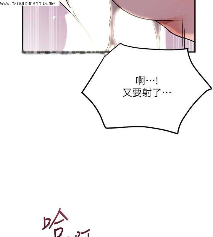韩国漫画花容湿色:取花点韩漫_花容湿色:取花点-第48话-性欲高涨的银雪在线免费阅读-韩国漫画-第6张图片