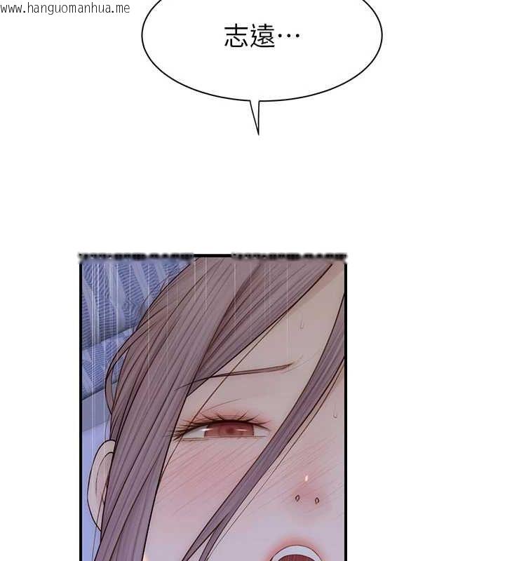韩国漫画继母的香味韩漫_继母的香味-第94话-阿姨怀孕了吗…?!在线免费阅读-韩国漫画-第19张图片