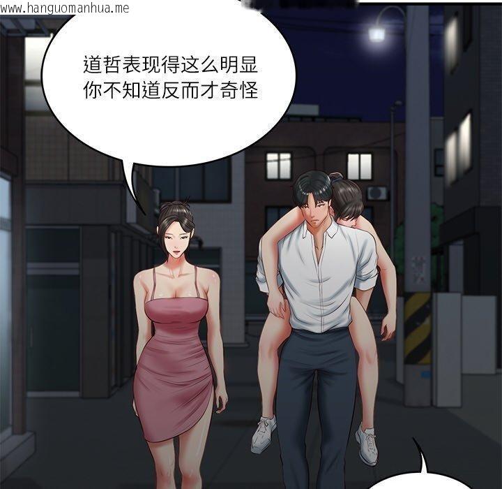 韩国漫画财阀家的女婿韩漫_财阀家的女婿-第25话在线免费阅读-韩国漫画-第100张图片