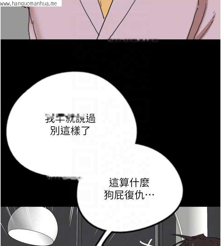 韩国漫画养父的女儿们韩漫_养父的女儿们-第79话-米雪儿的真正身世在线免费阅读-韩国漫画-第107张图片
