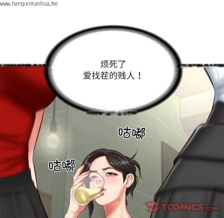 韩国漫画财阀家的女婿韩漫_财阀家的女婿-第25话在线免费阅读-韩国漫画-第39张图片