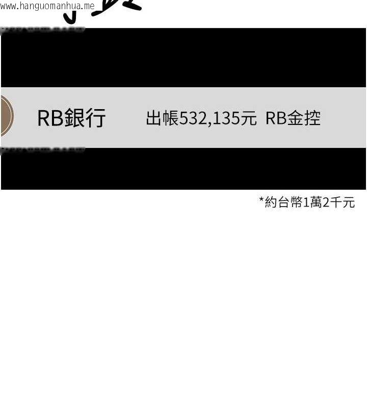 韩国漫画币转人生韩漫_币转人生-第17话-部长帮我洗香香在线免费阅读-韩国漫画-第15张图片