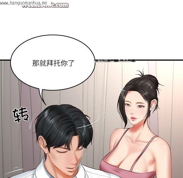 韩国漫画财阀家的女婿韩漫_财阀家的女婿-第25话在线免费阅读-韩国漫画-第135张图片