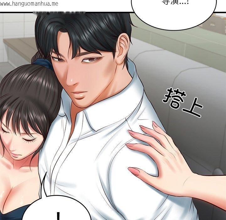 韩国漫画财阀家的女婿韩漫_财阀家的女婿-第25话在线免费阅读-韩国漫画-第83张图片