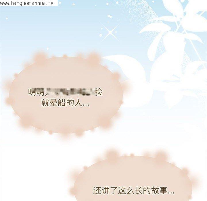 韩国漫画怀孕契约韩漫_怀孕契约-第30话在线免费阅读-韩国漫画-第140张图片