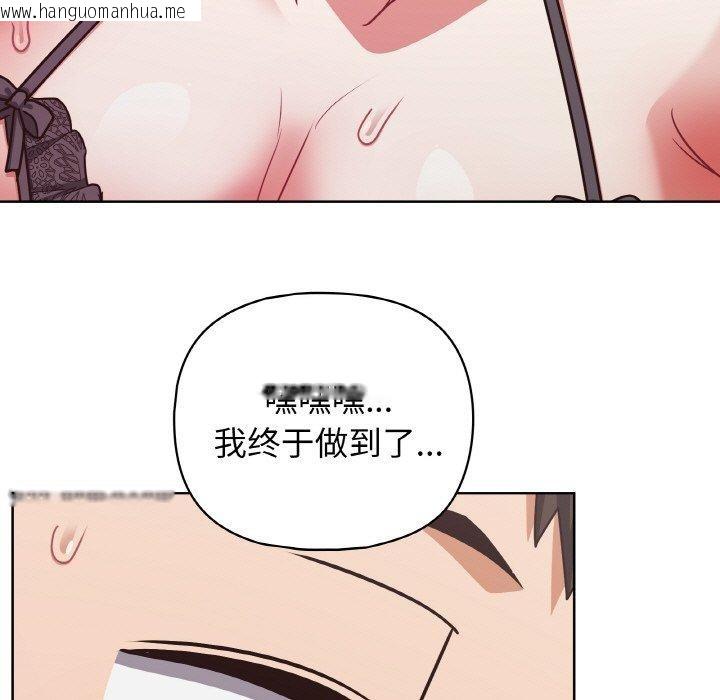 韩国漫画这公司归我了韩漫_这公司归我了-第47话在线免费阅读-韩国漫画-第104张图片