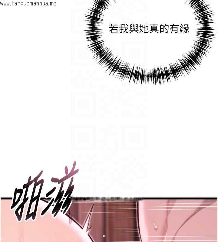 韩国漫画命运:贞洁欲女韩漫_命运:贞洁欲女-第35话-挺进女阴深处掳人心在线免费阅读-韩国漫画-第44张图片