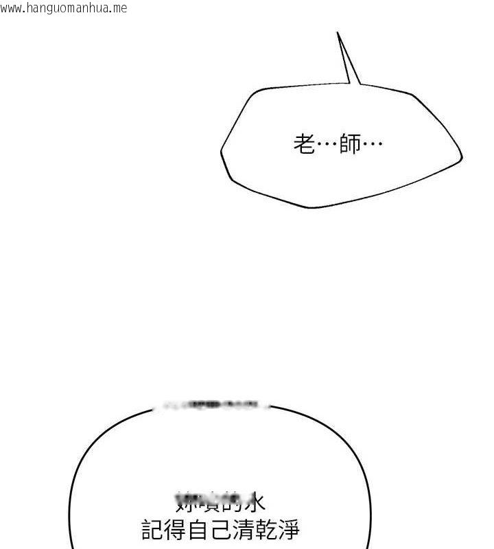 韩国漫画网红女老师韩漫_网红女老师-第12话-主任的临时邀约在线免费阅读-韩国漫画-第4张图片