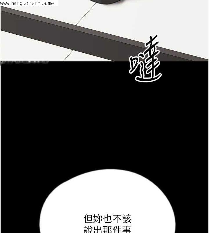 韩国漫画养父的女儿们韩漫_养父的女儿们-第79话-米雪儿的真正身世在线免费阅读-韩国漫画-第12张图片