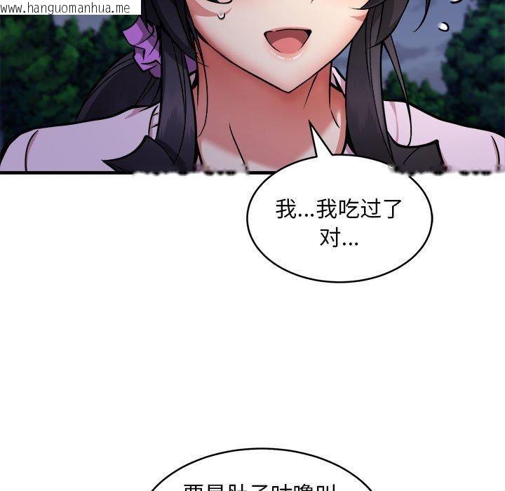 韩国漫画新都市外卖员韩漫_新都市外卖员-第42话在线免费阅读-韩国漫画-第54张图片