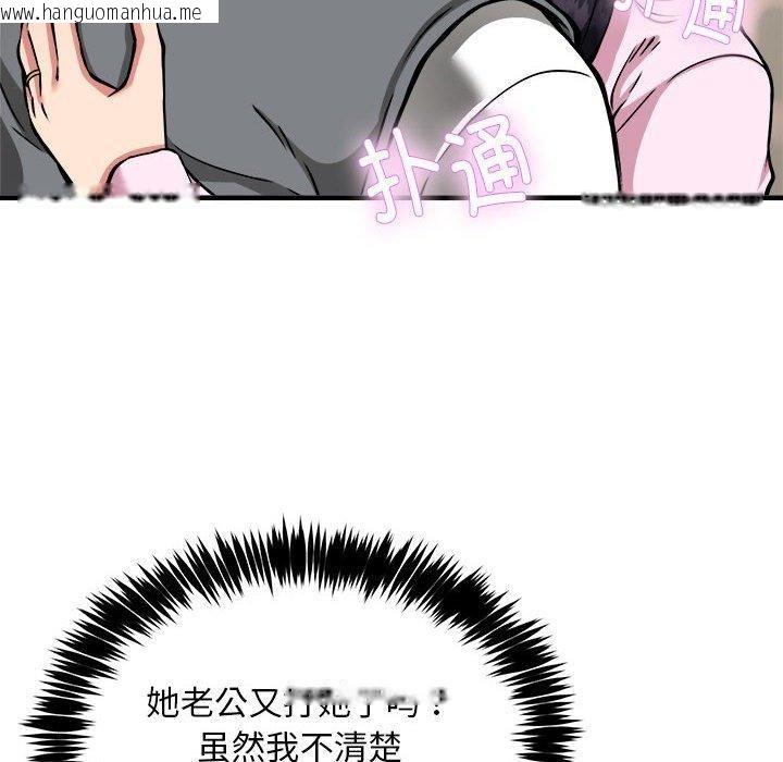 韩国漫画新都市外卖员韩漫_新都市外卖员-第42话在线免费阅读-韩国漫画-第13张图片