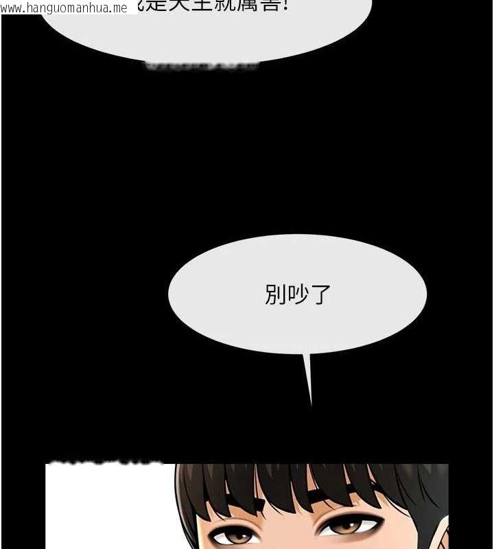 韩国漫画炸裂吧!巨棒韩漫_炸裂吧!巨棒-第75话-忍住不高潮的对决在线免费阅读-韩国漫画-第129张图片