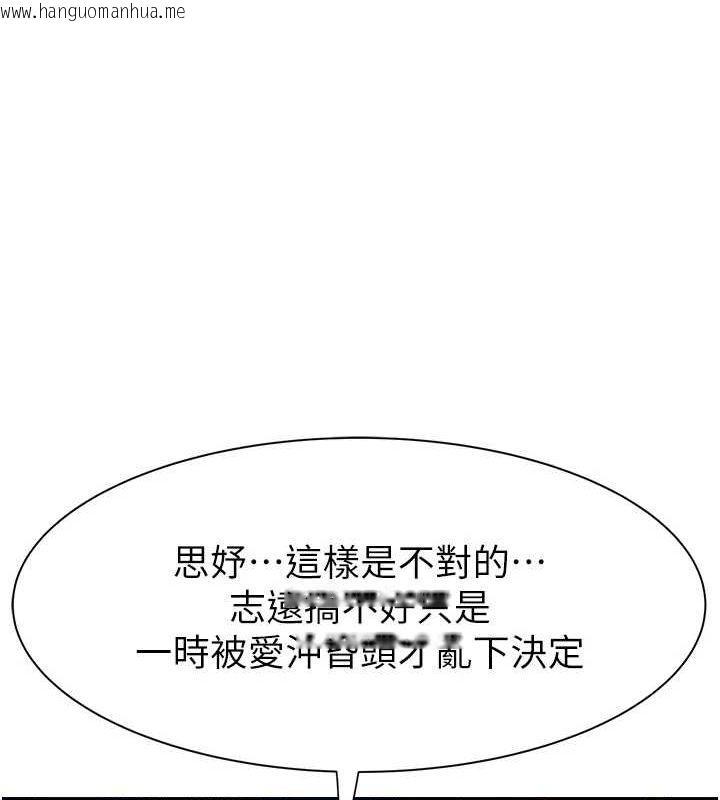 韩国漫画继母的香味韩漫_继母的香味-第94话-阿姨怀孕了吗…?!在线免费阅读-韩国漫画-第174张图片