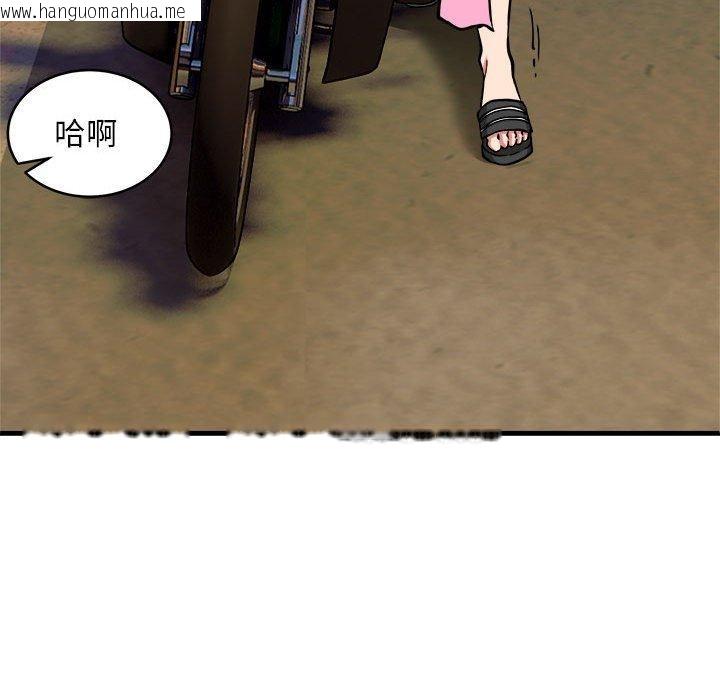 韩国漫画新都市外卖员韩漫_新都市外卖员-第42话在线免费阅读-韩国漫画-第131张图片