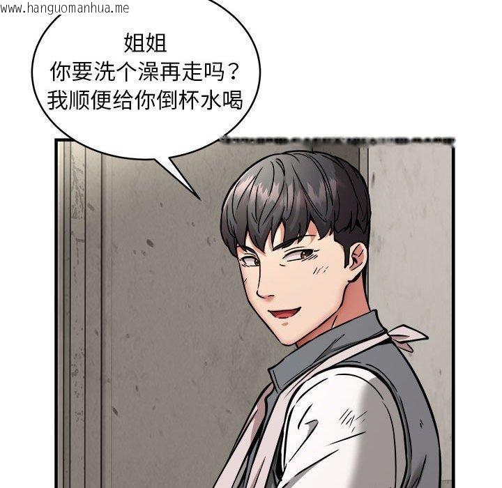 韩国漫画新都市外卖员韩漫_新都市外卖员-第42话在线免费阅读-韩国漫画-第137张图片