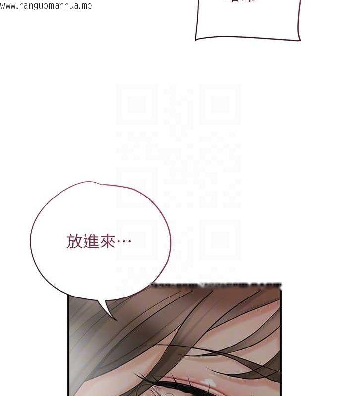 韩国漫画花容湿色:取花点韩漫_花容湿色:取花点-第48话-性欲高涨的银雪在线免费阅读-韩国漫画-第99张图片