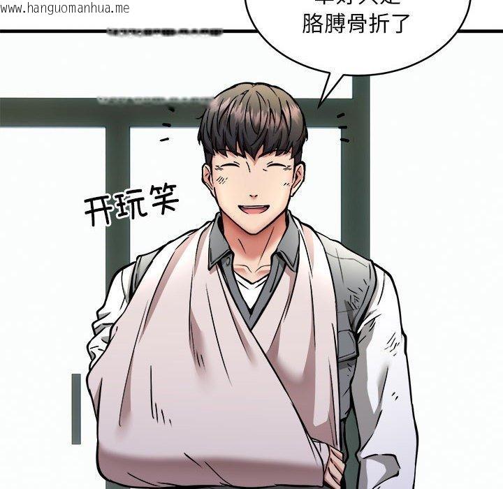韩国漫画新都市外卖员韩漫_新都市外卖员-第42话在线免费阅读-韩国漫画-第108张图片