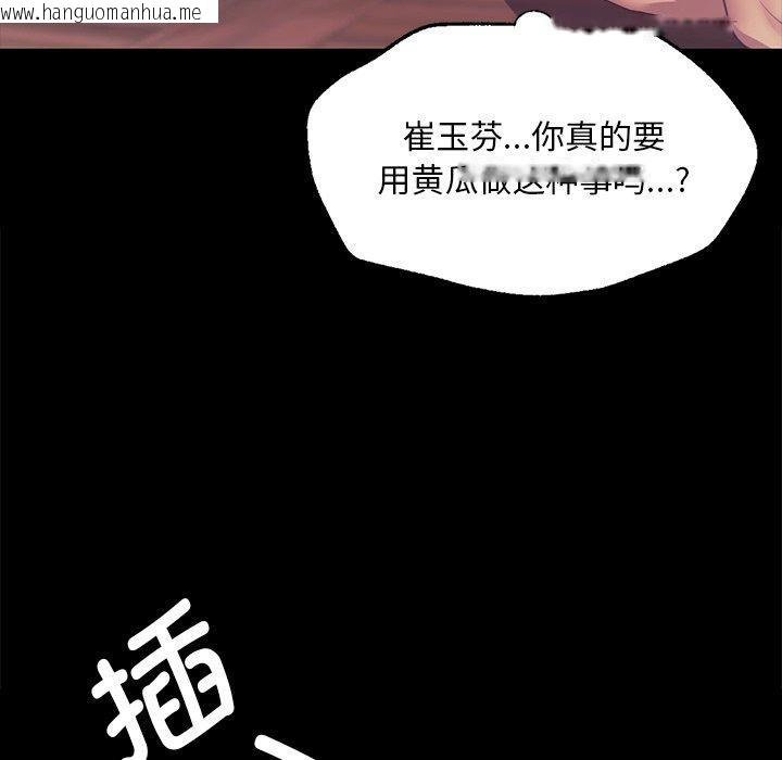 韩国漫画小姐韩漫_小姐-第66话在线免费阅读-韩国漫画-第35张图片