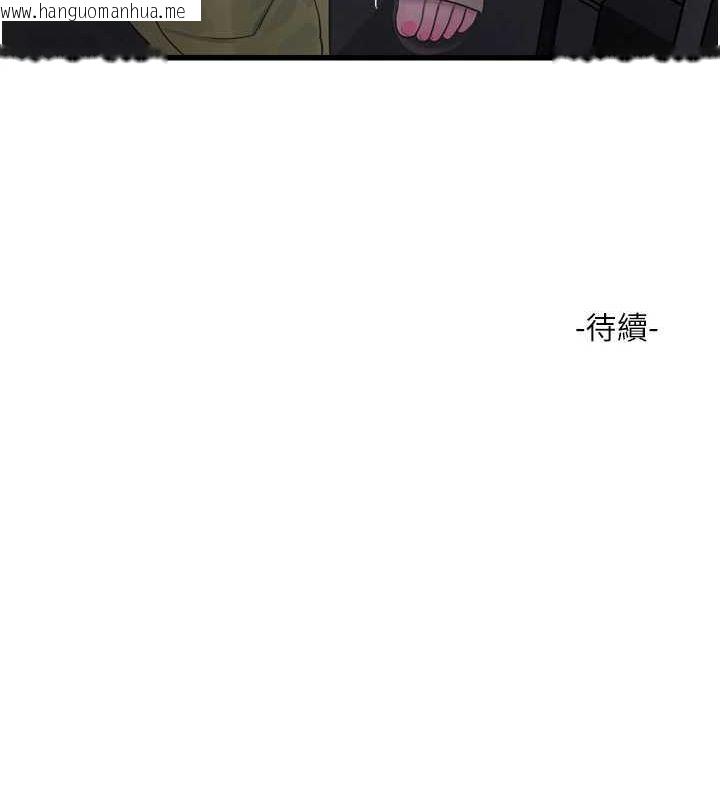 韩国漫画水电工日志韩漫_水电工日志-第87话-我要吃妳的男人在线免费阅读-韩国漫画-第95张图片