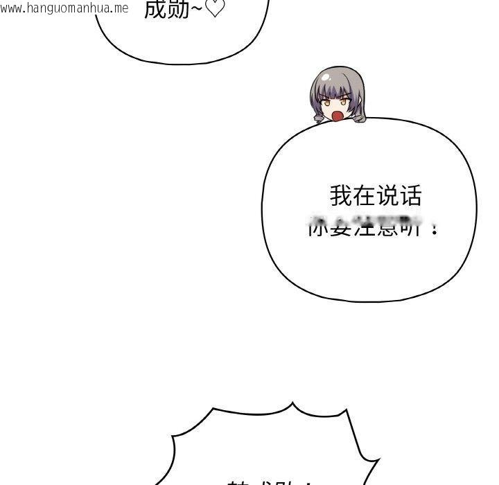 韩国漫画这公司归我了韩漫_这公司归我了-第47话在线免费阅读-韩国漫画-第41张图片