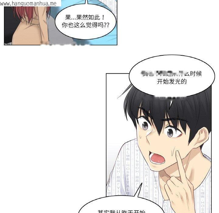 韩国漫画轻触!-解除封印韩漫_轻触!-解除封印-第4话在线免费阅读-韩国漫画-第56张图片