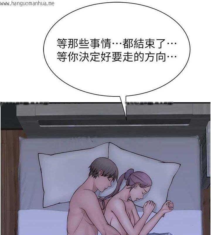 韩国漫画继母的香味韩漫_继母的香味-第94话-阿姨怀孕了吗…?!在线免费阅读-韩国漫画-第99张图片
