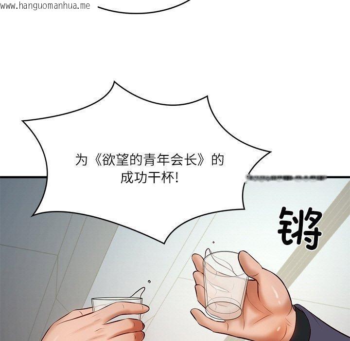 韩国漫画财阀家的女婿韩漫_财阀家的女婿-第25话在线免费阅读-韩国漫画-第13张图片