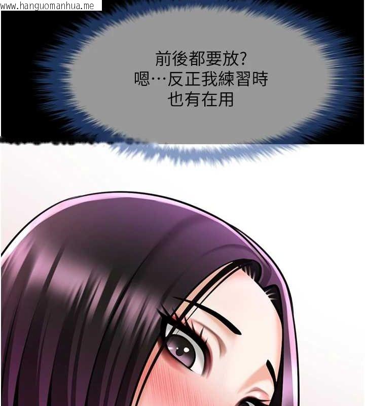 韩国漫画炸裂吧!巨棒韩漫_炸裂吧!巨棒-第75话-忍住不高潮的对决在线免费阅读-韩国漫画-第138张图片