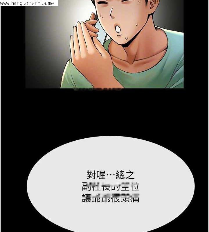 韩国漫画炸裂吧!巨棒韩漫_炸裂吧!巨棒-第75话-忍住不高潮的对决在线免费阅读-韩国漫画-第77张图片