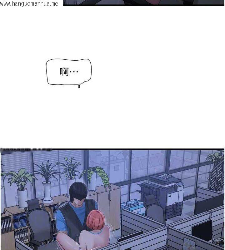 韩国漫画水电工日志韩漫_水电工日志-第87话-我要吃妳的男人在线免费阅读-韩国漫画-第90张图片