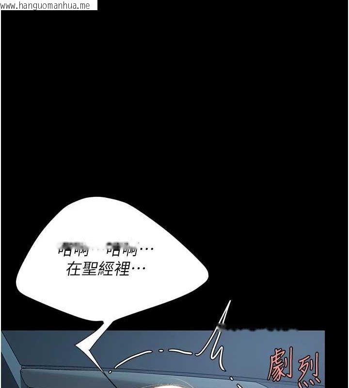 韩国漫画复仇母女丼韩漫_复仇母女丼-第100话-新车避震测试在线免费阅读-韩国漫画-第4张图片