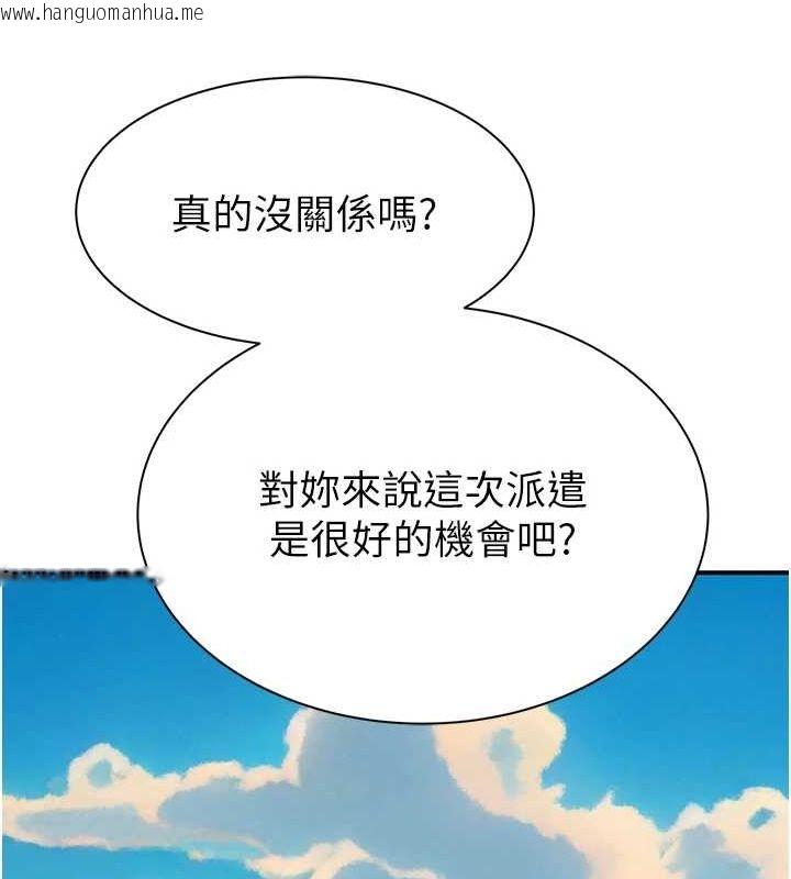 韩国漫画继母的香味韩漫_继母的香味-第94话-阿姨怀孕了吗…?!在线免费阅读-韩国漫画-第125张图片
