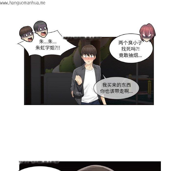 韩国漫画轻触!-解除封印韩漫_轻触!-解除封印-第4话在线免费阅读-韩国漫画-第12张图片