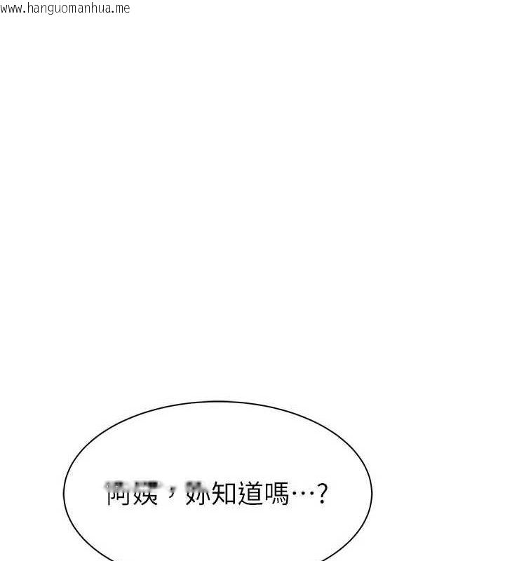 韩国漫画继母的香味韩漫_继母的香味-第94话-阿姨怀孕了吗…?!在线免费阅读-韩国漫画-第70张图片