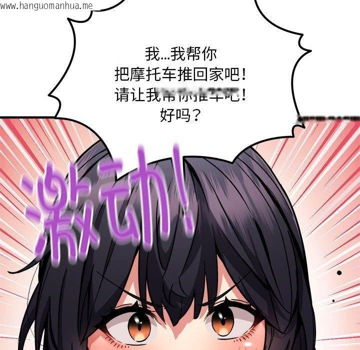 韩国漫画新都市外卖员韩漫_新都市外卖员-第42话在线免费阅读-韩国漫画-第124张图片