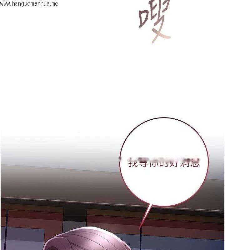 韩国漫画花容湿色:取花点韩漫_花容湿色:取花点-第48话-性欲高涨的银雪在线免费阅读-韩国漫画-第27张图片