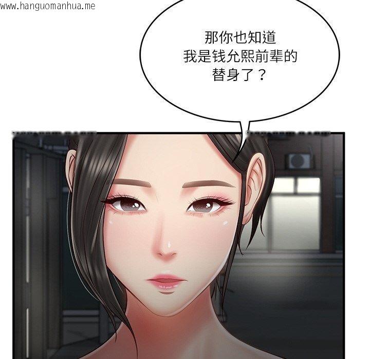 韩国漫画财阀家的女婿韩漫_财阀家的女婿-第25话在线免费阅读-韩国漫画-第97张图片