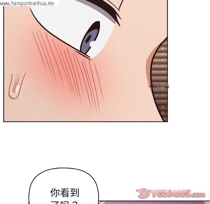 韩国漫画这公司归我了韩漫_这公司归我了-第47话在线免费阅读-韩国漫画-第105张图片