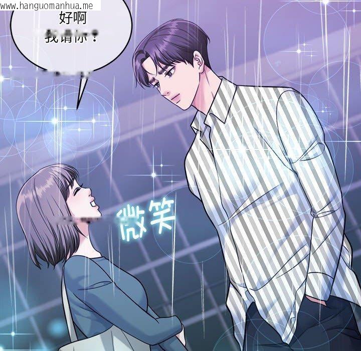 韩国漫画怀孕契约韩漫_怀孕契约-第30话在线免费阅读-韩国漫画-第59张图片
