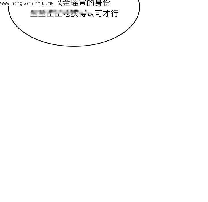 韩国漫画财阀家的女婿韩漫_财阀家的女婿-第25话在线免费阅读-韩国漫画-第115张图片