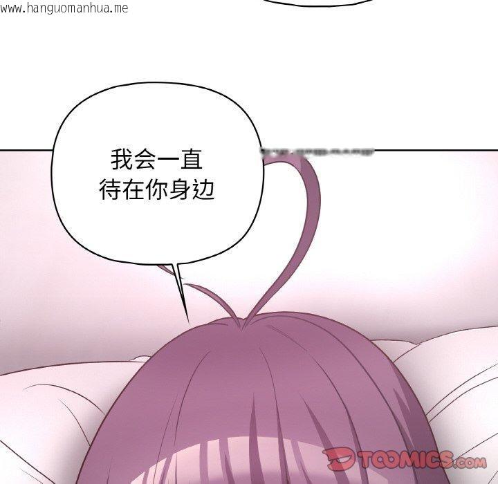 韩国漫画这公司归我了韩漫_这公司归我了-第47话在线免费阅读-韩国漫画-第111张图片