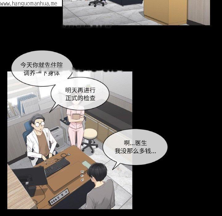 韩国漫画轻触!-解除封印韩漫_轻触!-解除封印-第4话在线免费阅读-韩国漫画-第38张图片