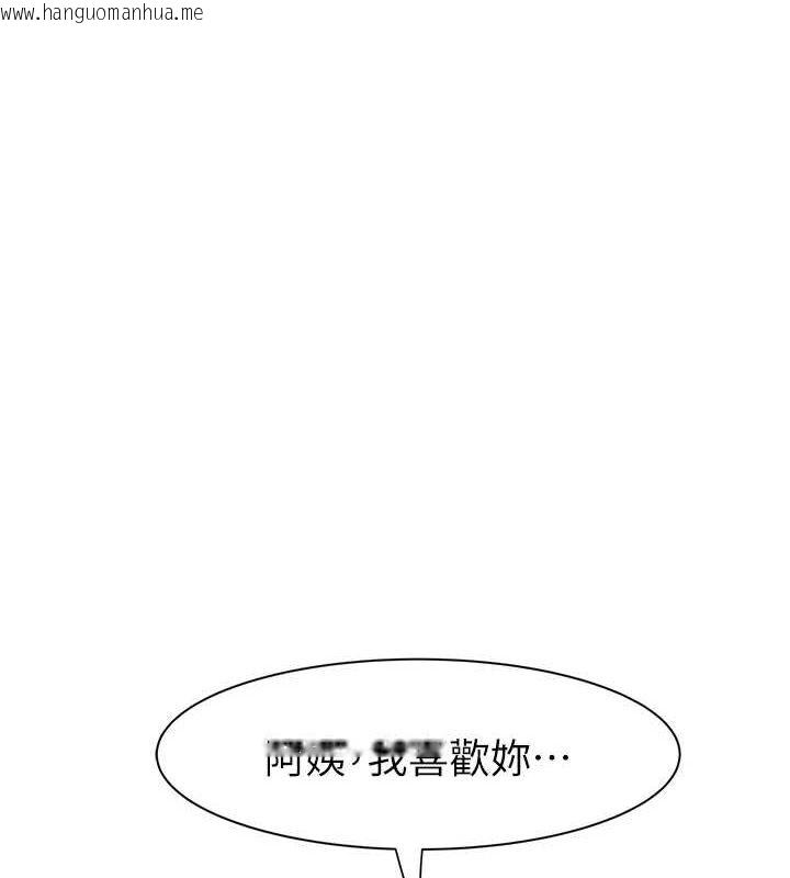 韩国漫画继母的香味韩漫_继母的香味-第94话-阿姨怀孕了吗…?!在线免费阅读-韩国漫画-第1张图片