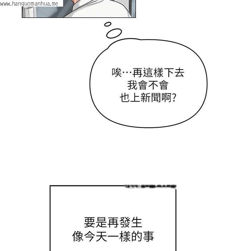 韩国漫画网红女老师韩漫_网红女老师-第12话-主任的临时邀约在线免费阅读-韩国漫画-第30张图片