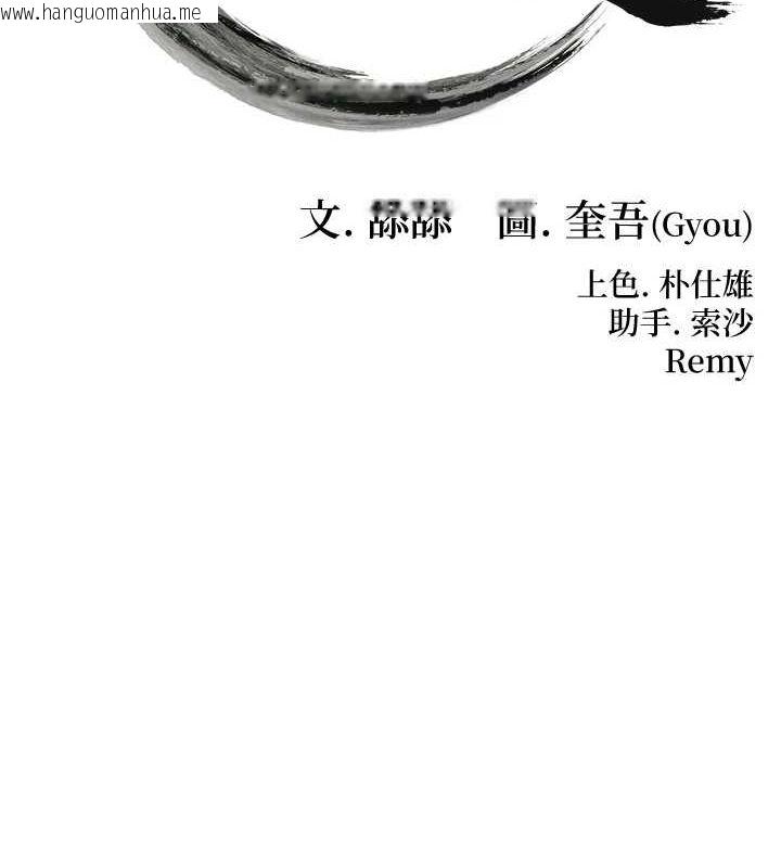 韩国漫画命运:贞洁欲女韩漫_命运:贞洁欲女-第35话-挺进女阴深处掳人心在线免费阅读-韩国漫画-第16张图片
