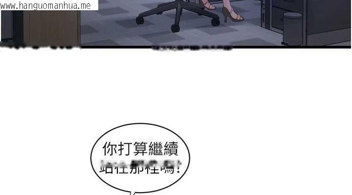韩国漫画水电工日志韩漫_水电工日志-第87话-我要吃妳的男人在线免费阅读-韩国漫画-第38张图片