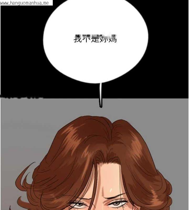 韩国漫画养父的女儿们韩漫_养父的女儿们-第79话-米雪儿的真正身世在线免费阅读-韩国漫画-第5张图片