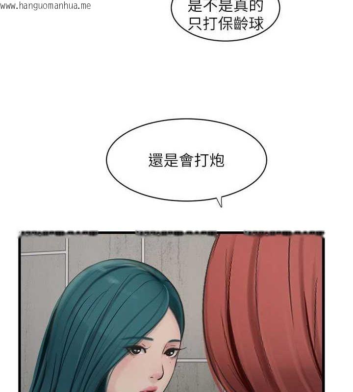 韩国漫画水电工日志韩漫_水电工日志-第87话-我要吃妳的男人在线免费阅读-韩国漫画-第10张图片