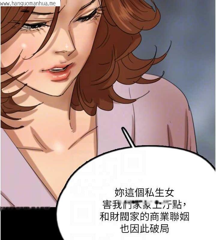 韩国漫画养父的女儿们韩漫_养父的女儿们-第79话-米雪儿的真正身世在线免费阅读-韩国漫画-第63张图片